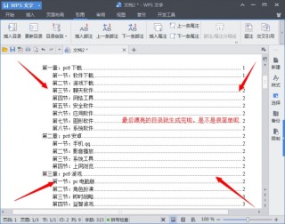 搜狐:香港二四六开奖免费资料唯美图库-wps目录怎么自动生成目录