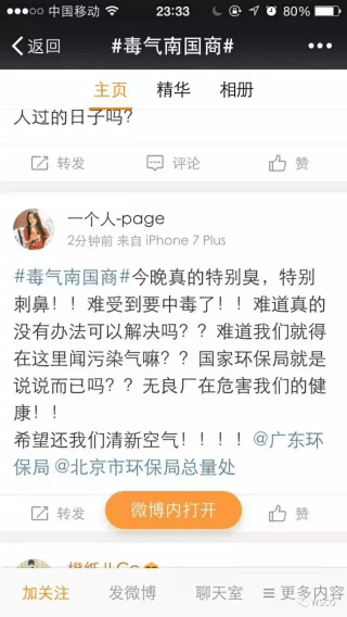 微博订阅:香港好彩二四六免费资料大全澳门-广外南国商学院怎么样
