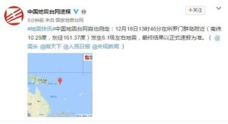 微博:澳门传真49正版4949-秘鲁发生7.1级地震