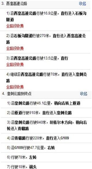 腾讯：香港一肖一码100%中-从西宁怎么到青海湖