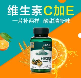 搜狐:2024香港正版挂牌-维生素e和维生素c一起吃有什么效果