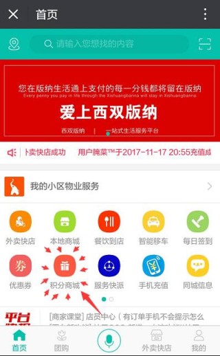 知乎：2024澳门码今晚开奖结果-电话积分怎么兑换话费