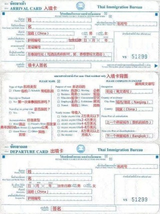 小红书:2024澳门新资料大全免费直播-越南落地签表格怎么填