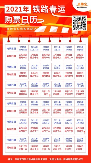 中新网:澳门正版资料大全资料生肖卡-订火车票怎么订