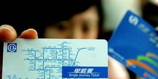 抖音视频:新澳门资料免费资料大全-在北京坐地铁怎么买票