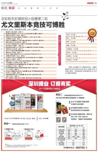 搜狐订阅：2004新澳精准资料免费提供-儿子考718公司奖10万