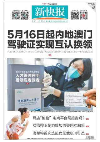 中新网:澳门今日闲情免费资料-行驶证是什么