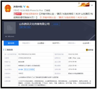 腾讯：4949开奖免费大全-山东简称是什么