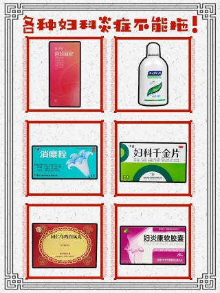 小红书:新奥彩资料免费提供-盆腔炎吃什么药