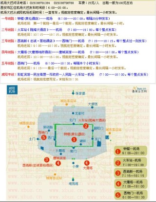 阿里巴巴:7777788888一肖一码-咸阳到乾陵怎么坐车