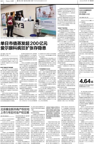 搜狗订阅:二四六王中王香港资料-儿童结膜炎用什么眼药水
