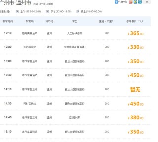 火山视频:香港内部公开资料最准下载-温州到塘下怎么坐车