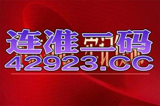 中新网:澳门正版资料大全免费六肖-我不知道发生了什么