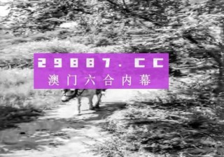 百家号:新澳门资料大全正版资料-户字五笔怎么打