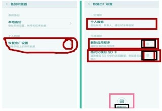 腾讯：澳门资料大全免费澳门资料大全-红米手机怎么恢复出厂设置
