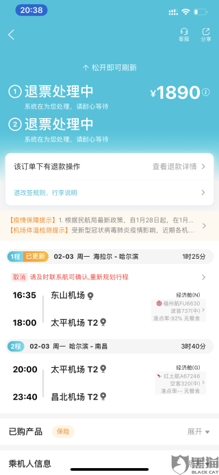 微博:2O24澳彩管家婆资料传真-飞机退票怎么退