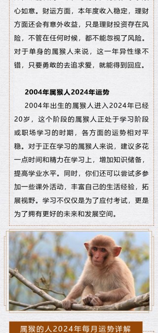 小红书:2024年香港正版内部资料-猴冲什么生肖