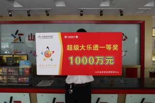腾讯：管家婆白小姐开奖记录-山东要热成灿东
