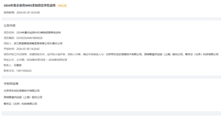 搜狗订阅:2024年新奥门免费资料-科大讯飞一员工猝死