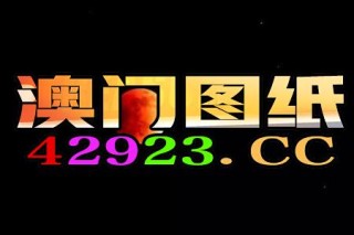 小红书:澳门资料大全免费澳门资料大全-搬家 送什么