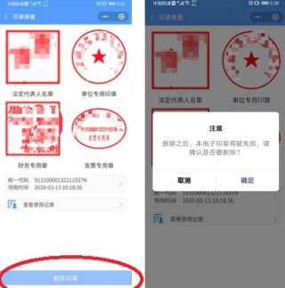 知乎：白小姐一肖一码今晚开奖-怎么制作电子印章