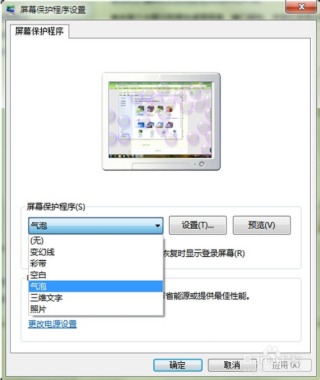 百家号:香港澳门资料大全-电脑怎么设置屏保