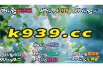 火山视频:澳门2024正版资料王中王-委身是什么意思