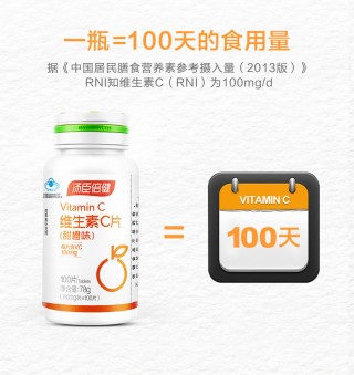 网易:香港一肖一码100%中-常吃维生素c有什么好处