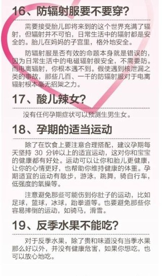 搜狐:澳门码资料版本大全-怀孕有什么症状吗