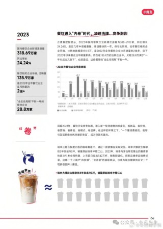 小红书:2024年新奥门免费资料-骑手像易烊千玺走红