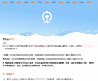 阿里巴巴:2024香港图库免费资料大全看-网上预订火车票怎么取票