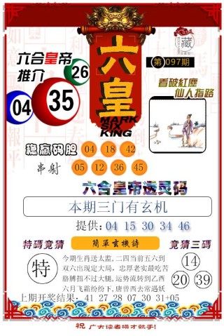 搜狐:2024年新澳彩王中王四肖八码-烫怎么组词