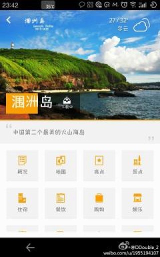 火山视频:澳门正版资料免费更新结果查询-美篇是什么