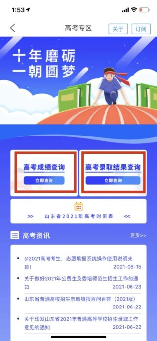 搜狐订阅：澳门资料大全免费澳门资料大全-考场现2米23高考生