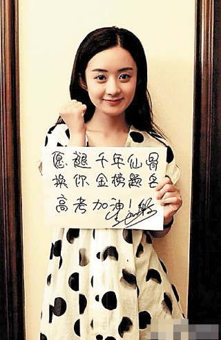 搜狐订阅：2024香港正版挂牌-高考期间最累张韶涵