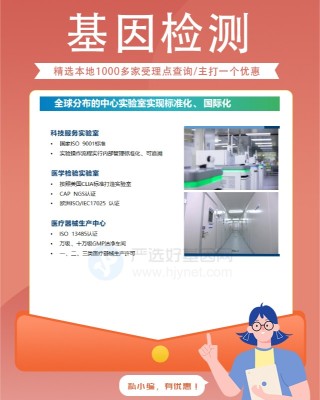 知乎：2004新澳精准资料免费提供-甲基化检测是查什么的