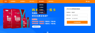 百度平台:澳门最准的资料免费公开-高考志愿填报三字诀