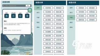 百度平台:2024全年资料免费大全-什么动听四字词语