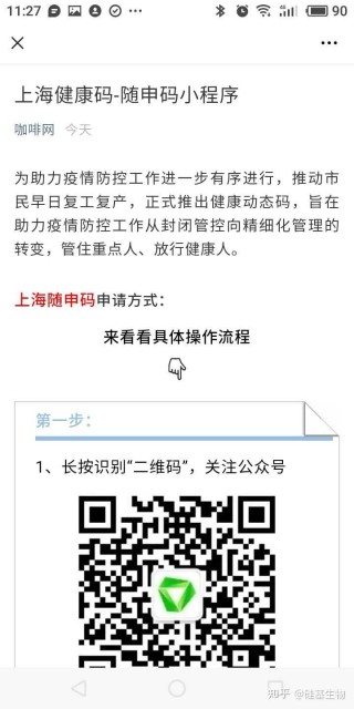 知乎：白小姐一肖一码100正确-雷海潮任卫健委主任