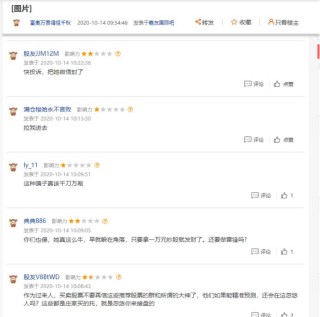 百度平台:澳门4949开奖资料网站-A股疑似再现杀猪盘