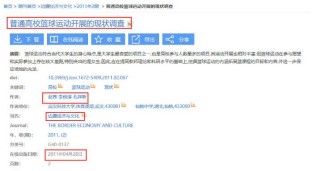 搜狐:澳彩资料免费长期公开-杨幂论文查重率争议