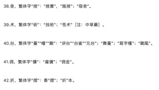 网易:王中王最准一肖100免费公开-树的繁体字怎么写