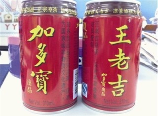 百度平台:2o24新澳门彩4949资料-加多宝和王老吉什么关系