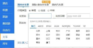 阿里巴巴:2024香港图库免费资料大全看-网上预订火车票怎么取票