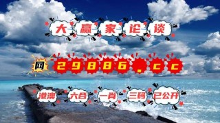 抖音视频:4949澳门资料免费大全高手-白鹿原里的刘瞎子是哪个军阀