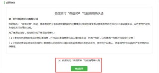 微博订阅:正版资料免费资料大全-微信收款码怎么申请商家收款码