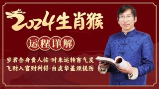 小红书:2024年香港正版内部资料-猴冲什么生肖