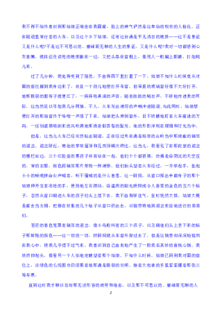 知乎：澳门王中王100%期期中-北大保送生考了语文