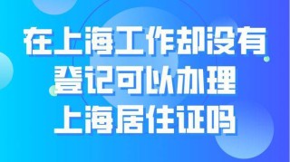 搜狐订阅：2024年奥门特马资料图59期-上海暂住证怎么办理