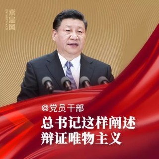 搜狗订阅:香港澳门资料大全-什么是辩证唯物主义